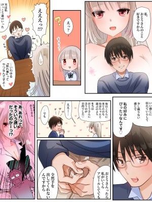 [あむぁいおかし製作所 (つく丸、なまむぎ)] 娘の同級生と入れ替わった その子がヤバい娘だった_11