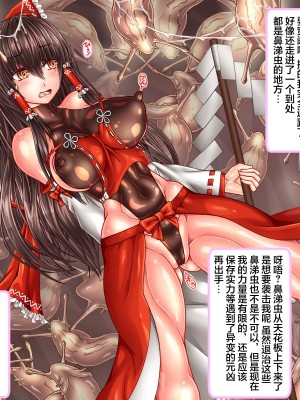 [サークルひとり] 東方蟲姦録～巨大蟲に卵子を使い込まれる全穴苗床巫女～[雷电将军汉化]_071