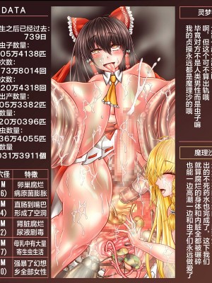 [サークルひとり] 東方蟲姦録～巨大蟲に卵子を使い込まれる全穴苗床巫女～[雷电将军汉化]_176