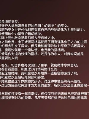 [サークルひとり] 東方蟲姦録～巨大蟲に卵子を使い込まれる全穴苗床巫女～[雷电将军汉化]_002