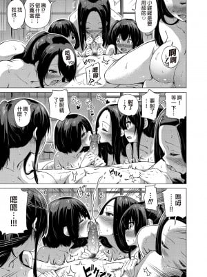 [赤月屋 (赤月みゅうと)] 七夏の楽園1～田舎の学校で美少女ハーレム♡～皆で恋人ごっこ編 [中国翻訳]_25