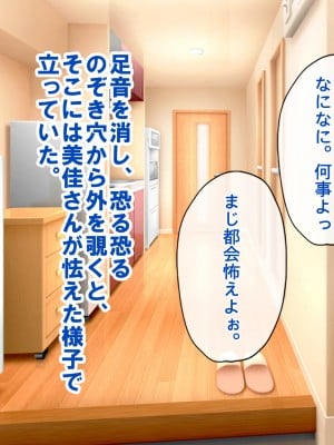 [すいのせ] 無防備な元ギャルママとセフレの関係になったので、欲望剥き出しで生ハメSEXしまくりました。_008