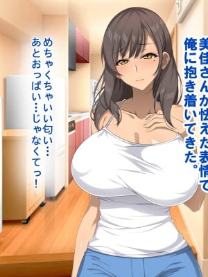 [すいのせ] 無防備な元ギャルママとセフレの関係になったので、欲望剥き出しで生ハメSEXしまくりました。_009