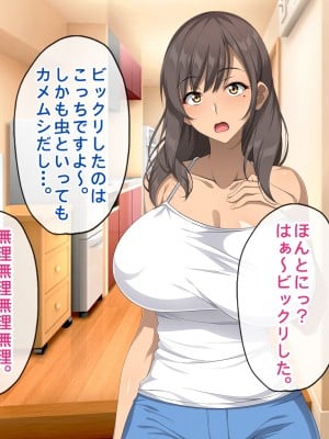 [すいのせ] 無防備な元ギャルママとセフレの関係になったので、欲望剥き出しで生ハメSEXしまくりました。_011