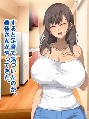 [すいのせ] 無防備な元ギャルママとセフレの関係になったので、欲望剥き出しで生ハメSEXしまくりました。_050