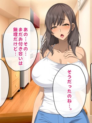 [すいのせ] 無防備な元ギャルママとセフレの関係になったので、欲望剥き出しで生ハメSEXしまくりました。_076