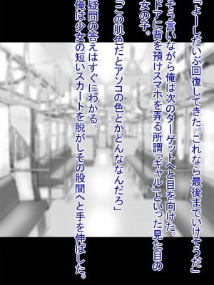 時間停止電車_時間を止めて、電車の中でエッチないたずら__086