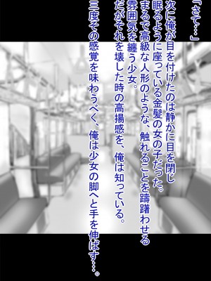 時間停止電車_時間を止めて、電車の中でエッチないたずら__048