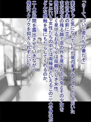 時間停止電車_時間を止めて、電車の中でエッチないたずら__103