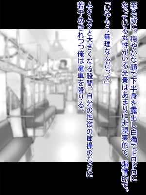 時間停止電車_時間を止めて、電車の中でエッチないたずら__175