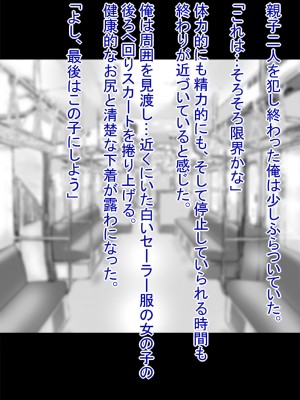 時間停止電車_時間を止めて、電車の中でエッチないたずら__143