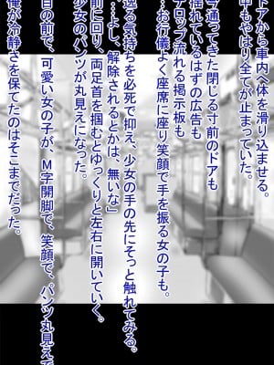 時間停止電車_時間を止めて、電車の中でエッチないたずら__004