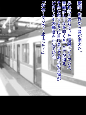 時間停止電車_時間を止めて、電車の中でエッチないたずら__002