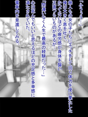 時間停止電車_時間を止めて、電車の中でエッチないたずら__166