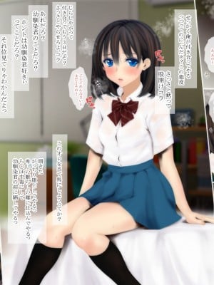 ぐずぐず考えていたら幼馴染が雌犬になっていた_04