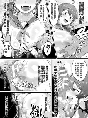 [ヌタウナギ] 夢魔ん娘と俺 (コミックアンリアル 2021年4月号 Vol.90) [S4LT漢化] [DL版]_07