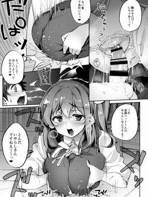 (C99) [にげるサポート (にげサポ)] キミを飼ってもいいですか- (東方Project)_09