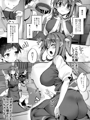 (C99) [にげるサポート (にげサポ)] キミを飼ってもいいですか- (東方Project)_03