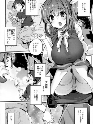 (C99) [にげるサポート (にげサポ)] キミを飼ってもいいですか- (東方Project)_02