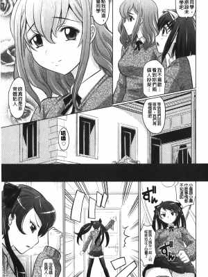 [裏之夢境][高岡基文] やんごとないよ!_img_103