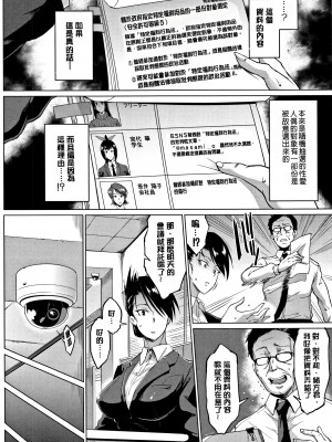 [煌野一人]ドールズ[高清版]_P196