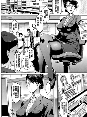 [煌野一人]ドールズ[高清版]_P194