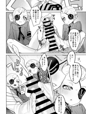 (C99) [みやぜん] ラヴェンツァと、特別な関係になった… (ペルソナ5)_36