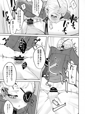 (C99) [みやぜん] ラヴェンツァと、特別な関係になった… (ペルソナ5)_35