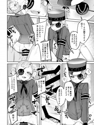 (C99) [みやぜん] ラヴェンツァと、特別な関係になった… (ペルソナ5)_30