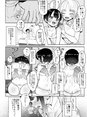 [たまランド(たまの父)] 暴挙暴行百合暴力_04