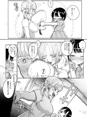 [たまランド(たまの父)] 暴挙暴行百合暴力_02