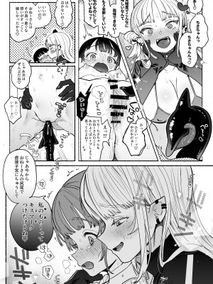 [たまランド(たまの父)] 暴挙暴行百合暴力_19