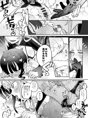 [たまランド(たまの父)] 暴挙暴行百合暴力_15