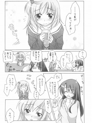 (C76) [千歳烏山第2出張所 (真未たつや)] イラストぼん 3 (よろず)_49