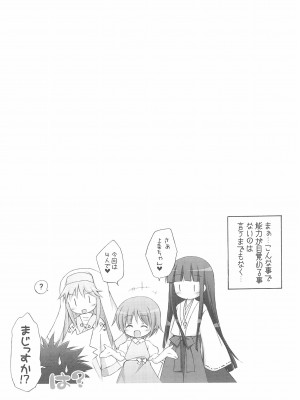 (C76) [千歳烏山第2出張所 (真未たつや)] イラストぼん 3 (よろず)_41