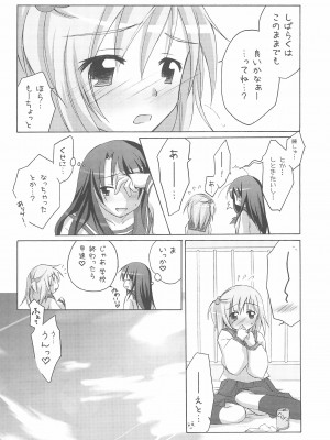 (C76) [千歳烏山第2出張所 (真未たつや)] イラストぼん 3 (よろず)_65