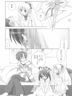 (C76) [千歳烏山第2出張所 (真未たつや)] イラストぼん 3 (よろず)_28