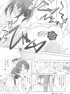 (C76) [千歳烏山第2出張所 (真未たつや)] イラストぼん 3 (よろず)_35