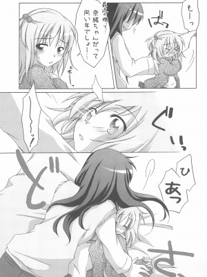 (C76) [千歳烏山第2出張所 (真未たつや)] イラストぼん 3 (よろず)_52