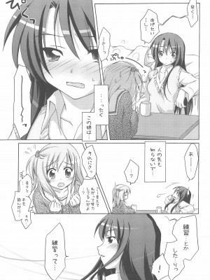 (C76) [千歳烏山第2出張所 (真未たつや)] イラストぼん 3 (よろず)_50