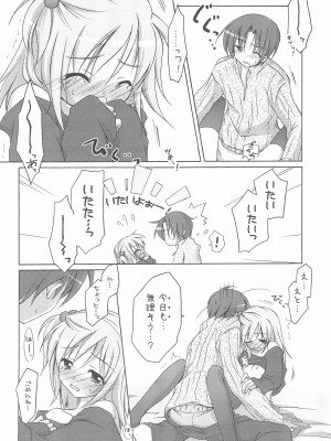 (C76) [千歳烏山第2出張所 (真未たつや)] イラストぼん 3 (よろず)_47