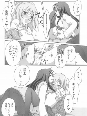 (C76) [千歳烏山第2出張所 (真未たつや)] イラストぼん 3 (よろず)_57