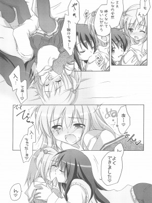 (C76) [千歳烏山第2出張所 (真未たつや)] イラストぼん 3 (よろず)_58