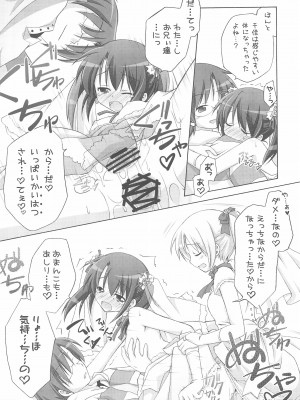 (C76) [千歳烏山第2出張所 (真未たつや)] イラストぼん 3 (よろず)_33