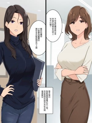 [わかまつ]女上司二人に両側から責められて脳バグらされる話