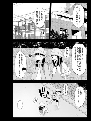 [クラムボン (ベンゾウ)] 家出ギャルを拾ったらハーレムになった話2 ラブラブ搾精編_46