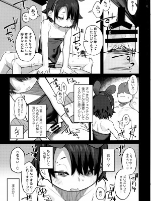 (C99) [みやぜん] みやぜんのうちのこ本2021冬_21