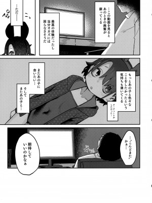 (C99) [みやぜん] みやぜんのうちのこ本2021冬_29