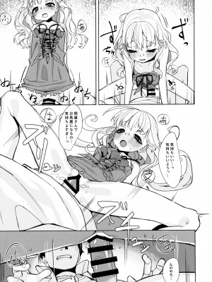 (C97) [みやぜん] 駄目と愚図と嵐と_19