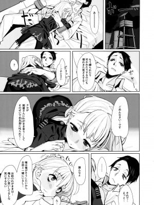 (C97) [みやぜん] 駄目と愚図と嵐と_07